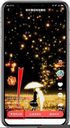 熊貓動態壁紙設置QQ主題的方法介紹