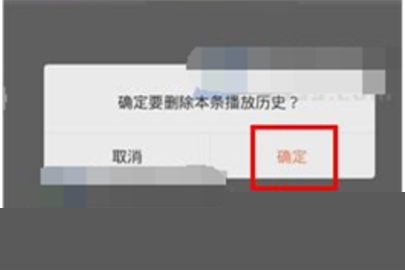 唱吧刪除播放歷史教程