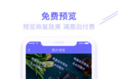 什么軟件能恢復qq聊天記錄圖片