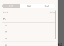 網(wǎng)易云閱讀查看目錄的方法