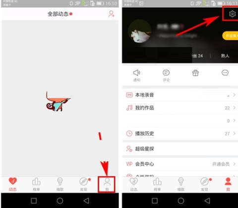 唱吧群組隱身方法介紹