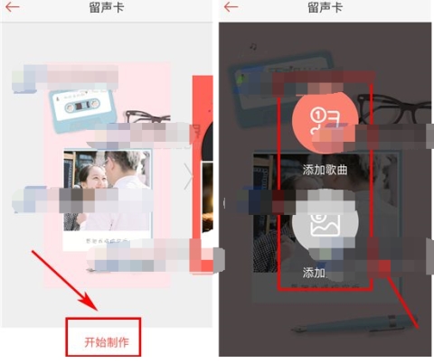 唱吧制作留聲卡教程說明