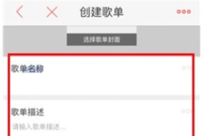 唱吧創(chuàng)建歌單步驟講解