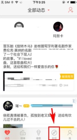 唱吧創(chuàng)建歌單步驟講解