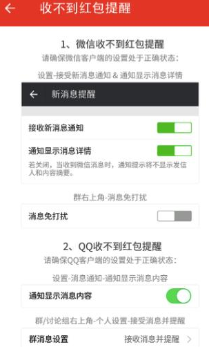 微信中設置紅包提示音具體操作步驟