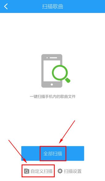 酷狗音樂中添加手機中本地音樂具體操作步驟