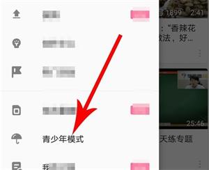 在B站中關閉青少年模式圖文教程