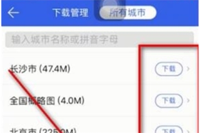 騰訊地圖下載離線地圖導航步驟