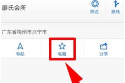 騰訊地圖收藏地點教程