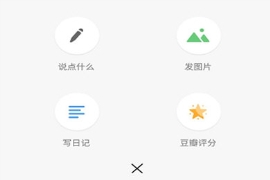 豆瓣寫書評的方法講解