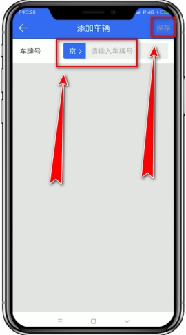騰訊地圖設置避開限行的方法