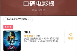 豆瓣查看排行榜方法講解