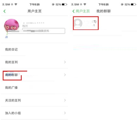 豆瓣建私密組的操作方法