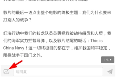 豆瓣發(fā)送圖片評論教程