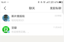 豆瓣查看豆郵方法介紹