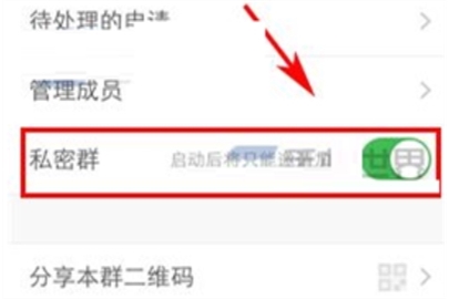 豆瓣建私密組的操作方法