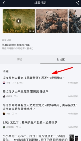 豆瓣發(fā)送圖片評論教程