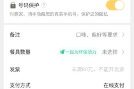 美團(tuán)外賣可以貨到付款嗎