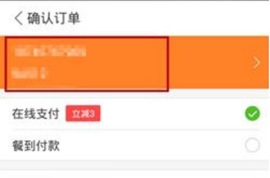 美團(tuán)外賣可以貨到付款嗎