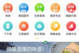 美團(tuán)外賣可以貨到付款嗎