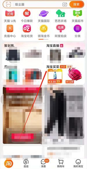 淘寶買菜怎么修改自提點