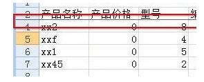 Excel2007凍結(jié)窗口圖文操作技巧
