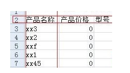 Excel2007凍結(jié)窗口圖文操作技巧