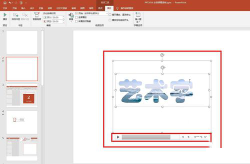 ppt中使用屏幕錄制功能具體操作步驟