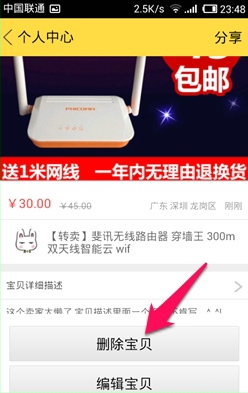 閑魚app中發布二手商品的操作步驟
