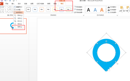 PPT制作出漂亮小水滴坐標(biāo)具體操作流程