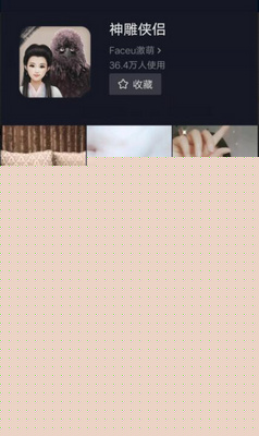 抖音神雕俠侶拍攝方法介紹