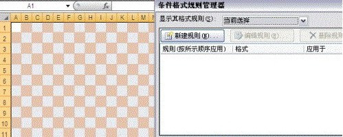 Excel條件格式轉(zhuǎn)化成普通格式的操作步驟