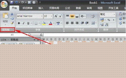 Excel條件格式轉(zhuǎn)化成普通格式的操作步驟