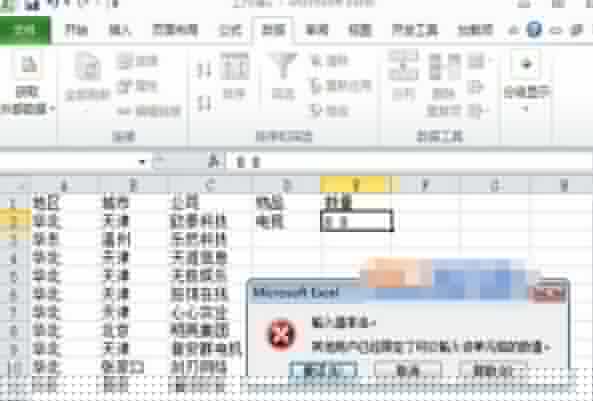 Excel設(shè)置不能輸入空格的列的操作方法