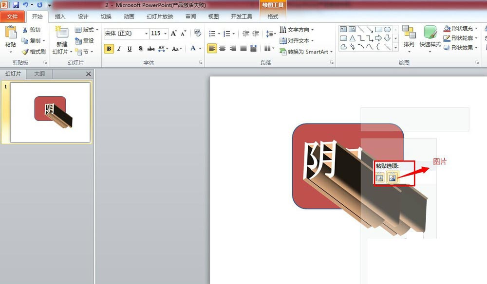 ppt給文字加上長陰影效果的圖文操作流程
