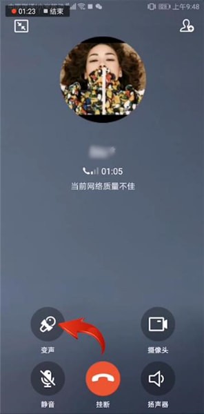 手機QQ中語音變聲具體操作步驟