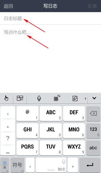 手機(jī)QQ中空間日志功能詳情講述