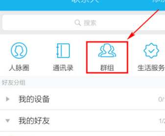 手機QQ中退群詳細操作流程