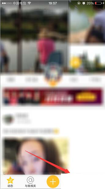 手機QQ中空間設置小尾巴具體操作步驟