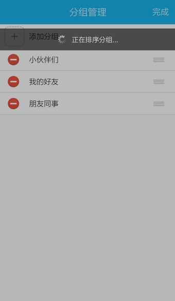手機QQ移動分組具體操作步驟