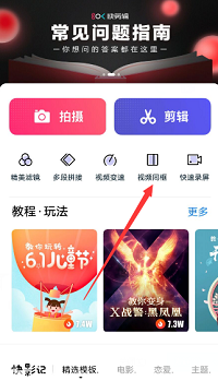 抖音三屏合拍把自己放中間教程介紹