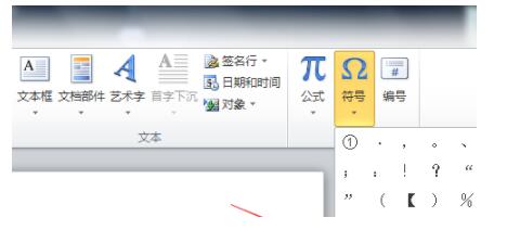 Word輸入帶圈數字的兩種操作方式