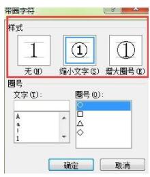 Word輸入帶圈數字的兩種操作方式