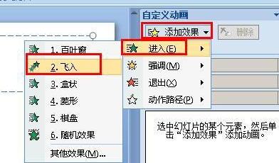 ppt設置動畫速度的操作技巧分享