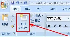 ppt設置動畫速度的操作技巧分享