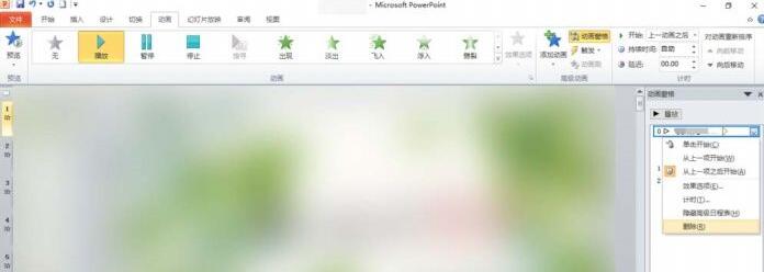 ppt刪掉模板自帶音樂的操作流程