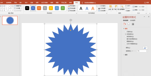 PPT打造動態(tài)彈球變換造型效果的圖文操作方法