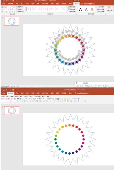 PPT打造動態(tài)彈球變換造型效果的圖文操作方法