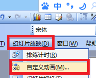 ppt讓關(guān)鍵字放大的操作方法