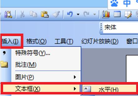 ppt讓關(guān)鍵字放大的操作方法